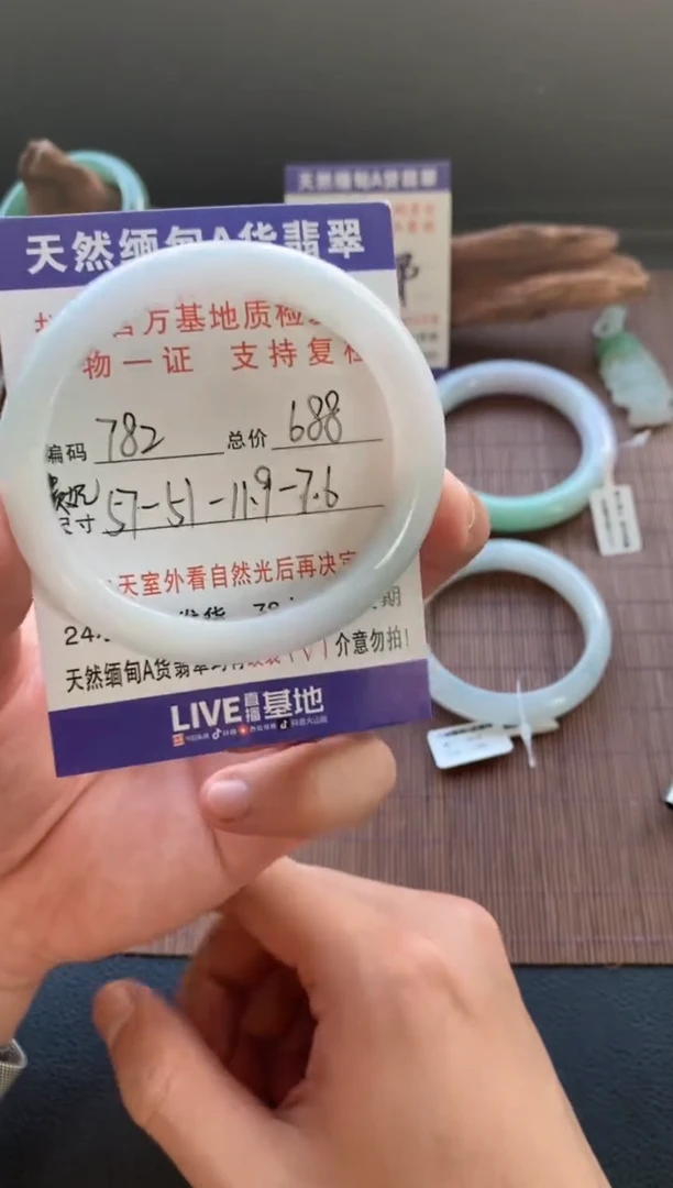未镶嵌手镯翡翠圈口57贵妃编号782