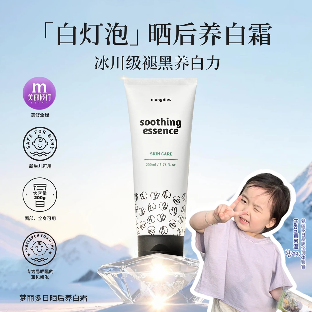 Mongdies梦丽多日3秒纯物理防晒棒水凝胶冰沙霜补水喷雾-DS