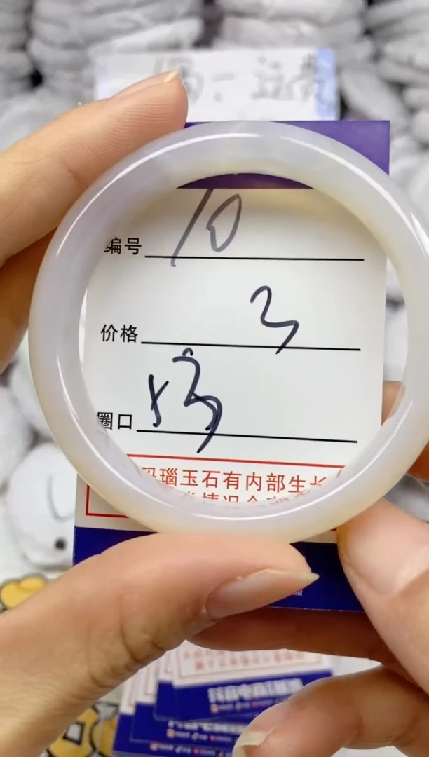 手镯玛瑙/玉髓未镶嵌10