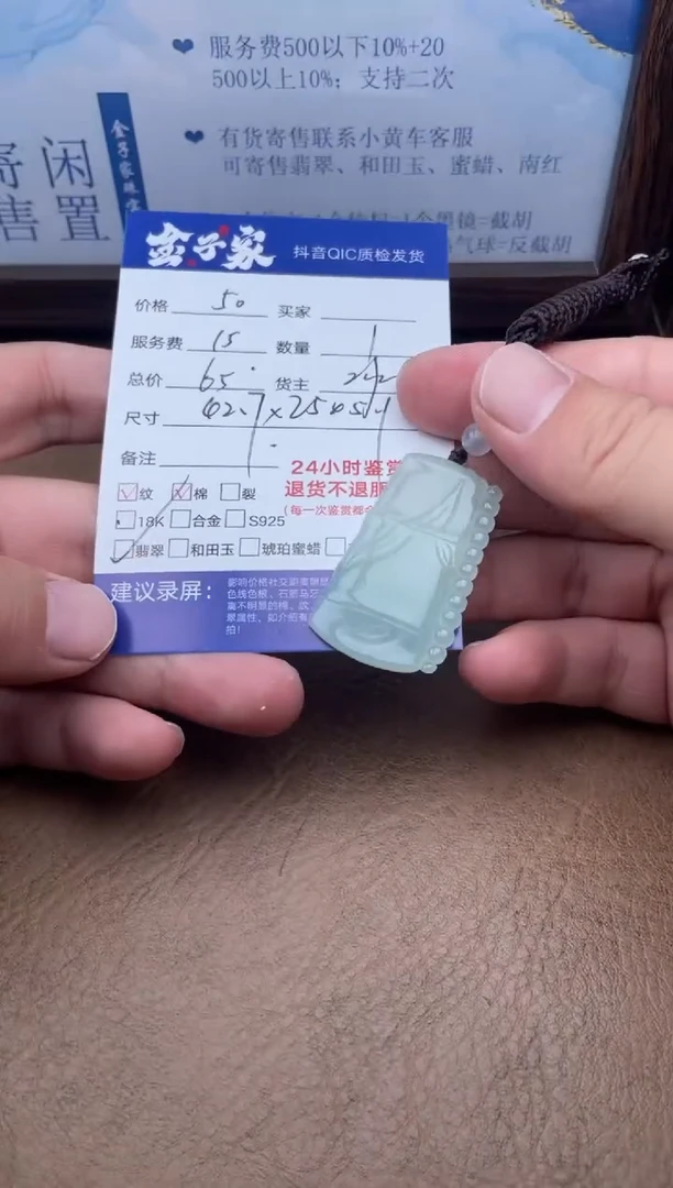 翡翠未镶嵌颈饰5242512176