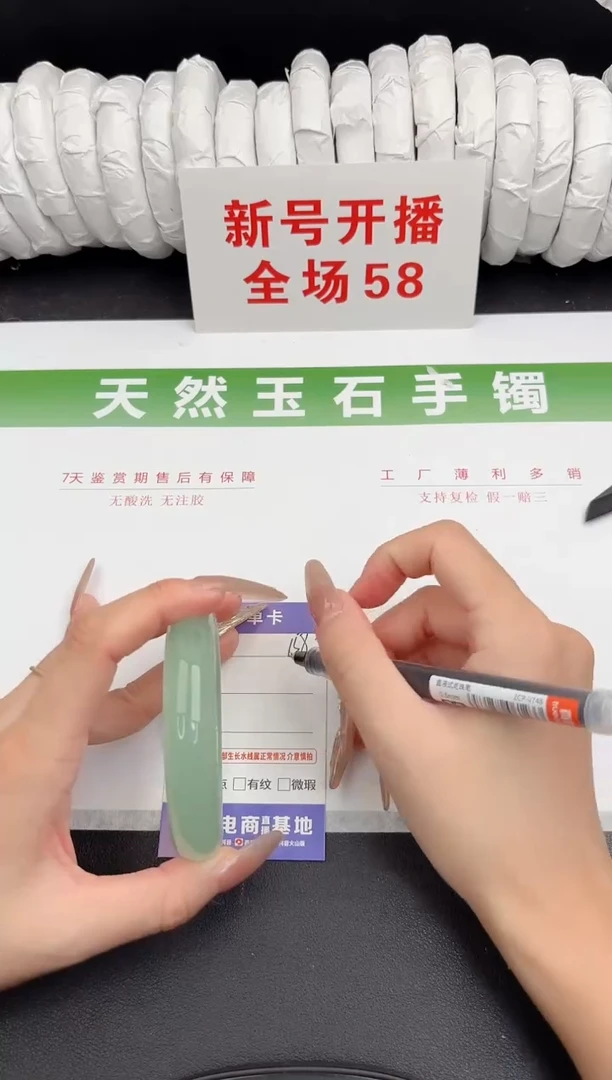 未镶嵌手镯石英质玉158-58.5