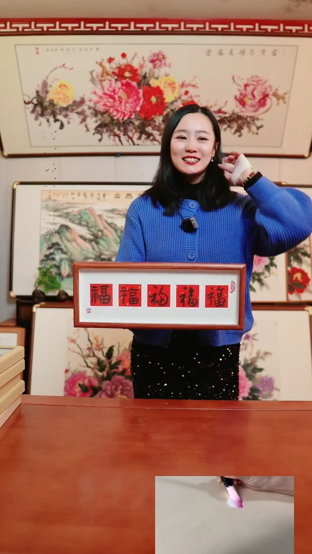 【闪购商品】书法非实木摆台~17*43厘米~小五福