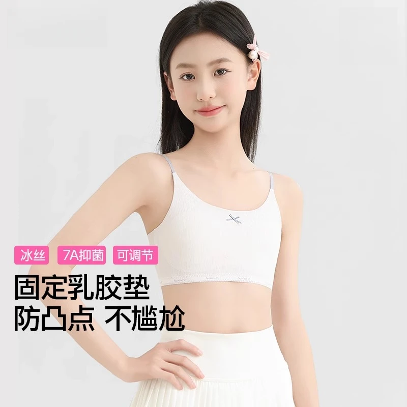儿童内衣发育期小学生女童吊带小背心初中生少女文胸一二阶段抹胸
