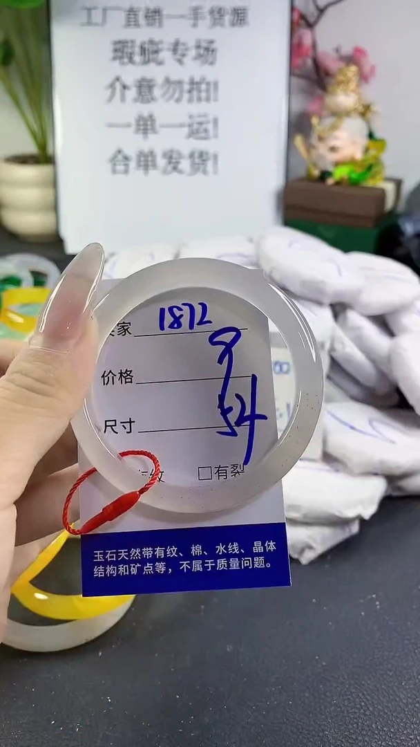 手镯玛瑙/玉髓未镶嵌1872