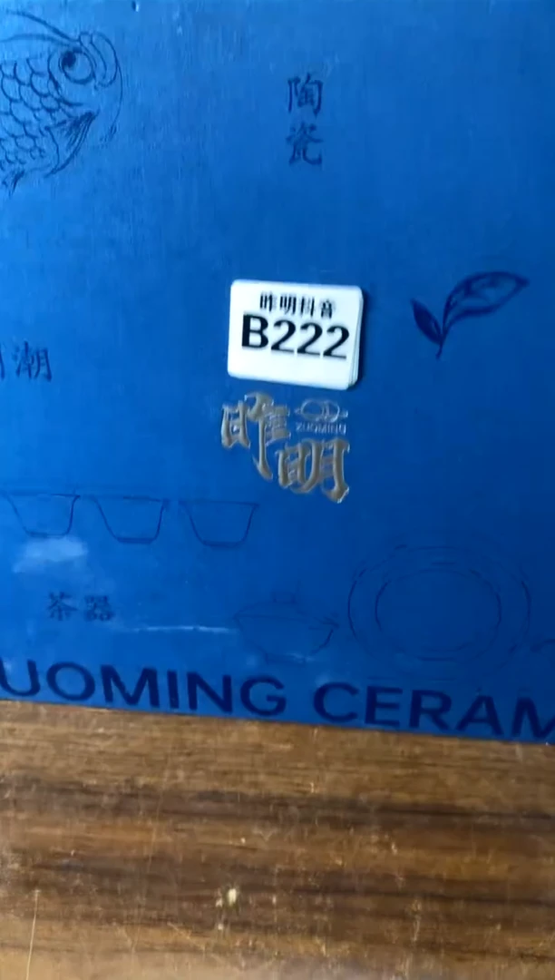 昨明宠粉福利 b22