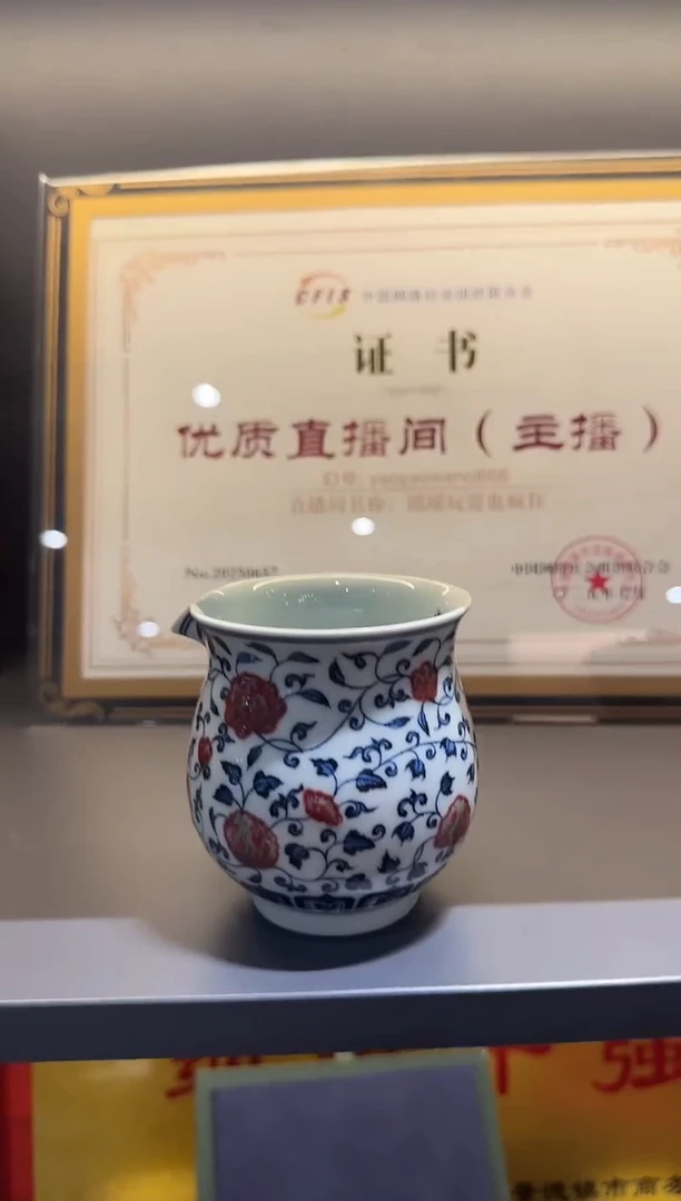 瑶瑶玩瓷-明和堂