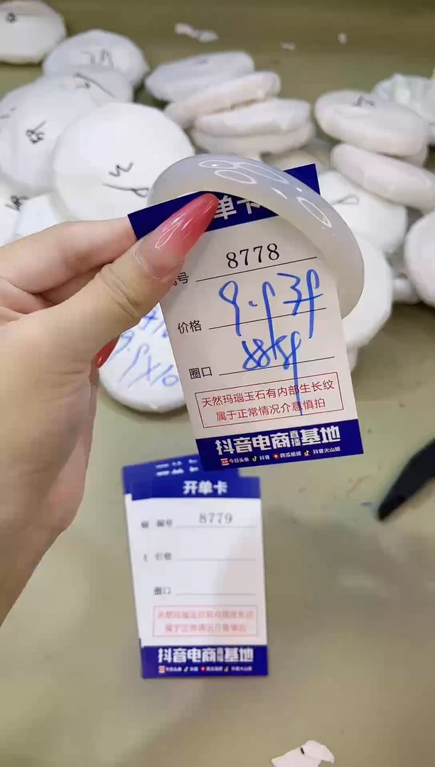 手镯玛瑙/玉髓未镶嵌8778