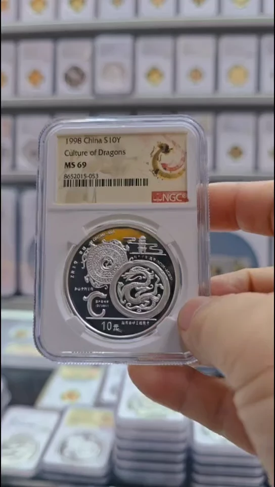 纯银1998年龙文化银币 NGC69 无盒证