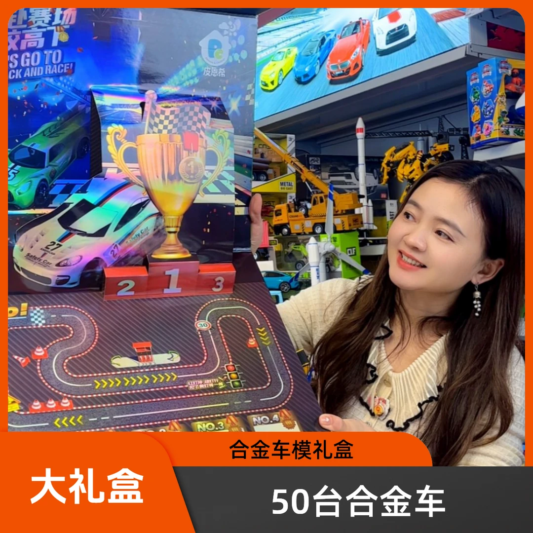 皮恩希50台合金车模新年礼物圣诞送礼礼盒复古