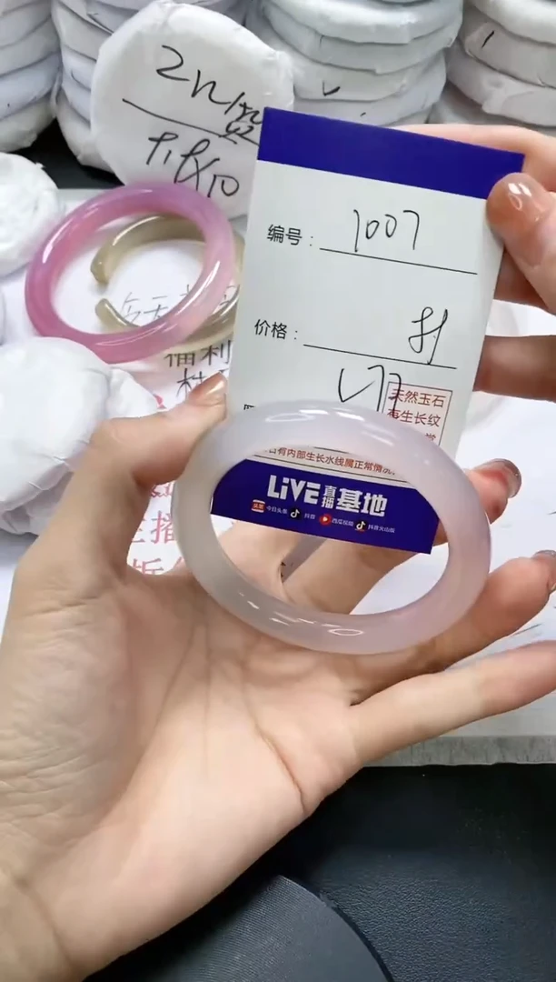 未镶嵌手镯玛瑙/玉髓1007