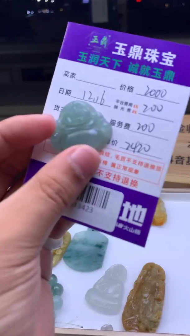 未镶嵌定制翡翠?  F0513423