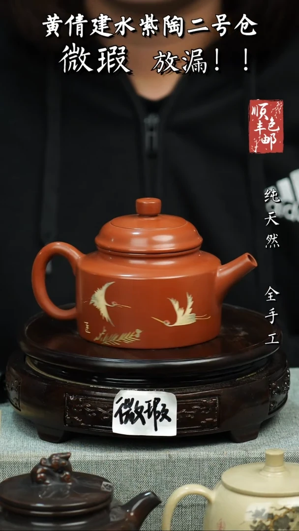 壶黄倩建水紫陶微瑕 111