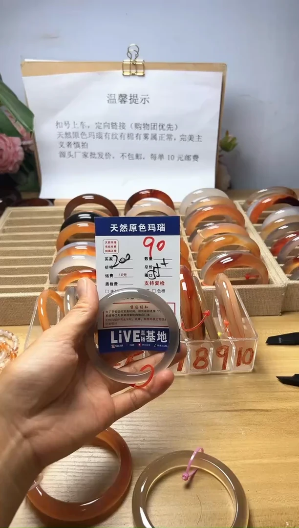 玛瑙/玉髓手镯未镶嵌A**i90