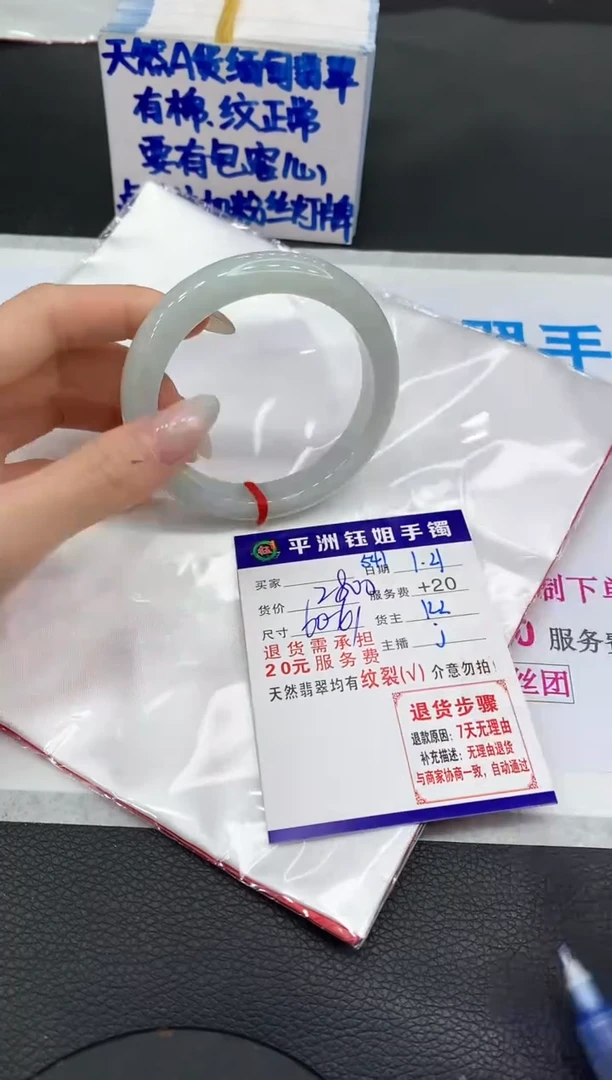 【闪购商品】翡翠手镯未镶嵌111111111111111111