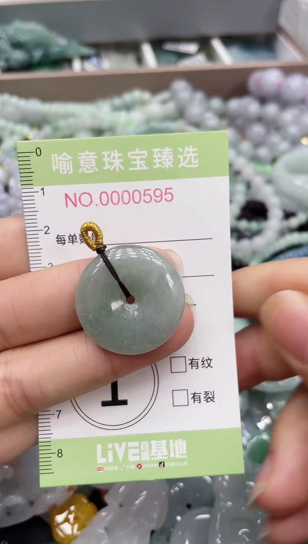 未镶嵌挂件翡翠076