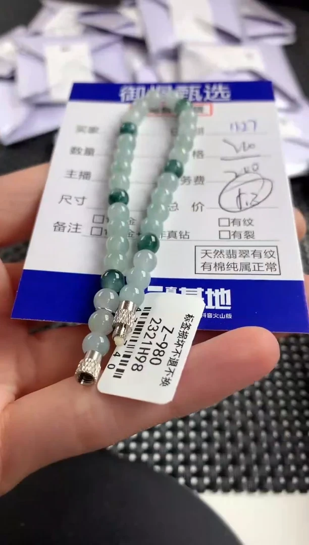 未镶嵌手串翡翠101