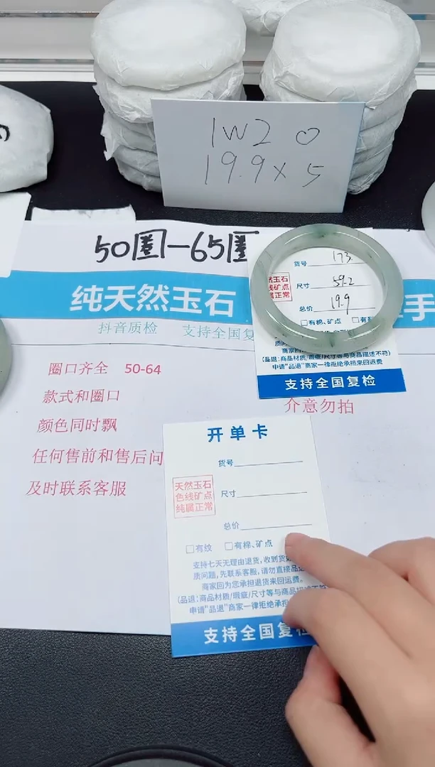 【闪购商品】石英质玉手镯未镶嵌G173-59.2