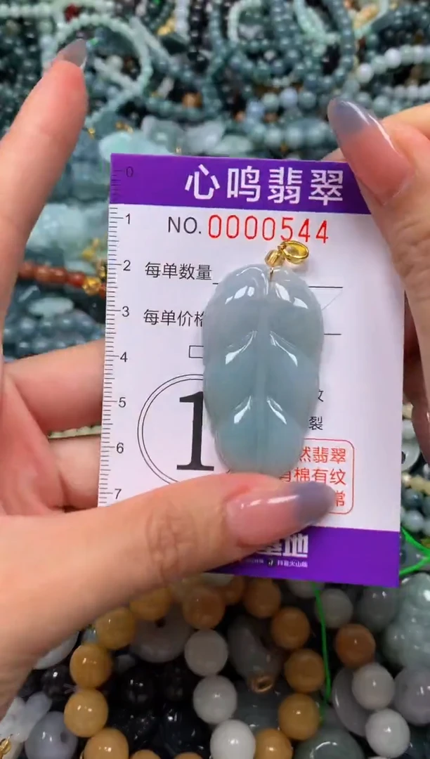 颈饰未镶嵌翡翠闪购00544