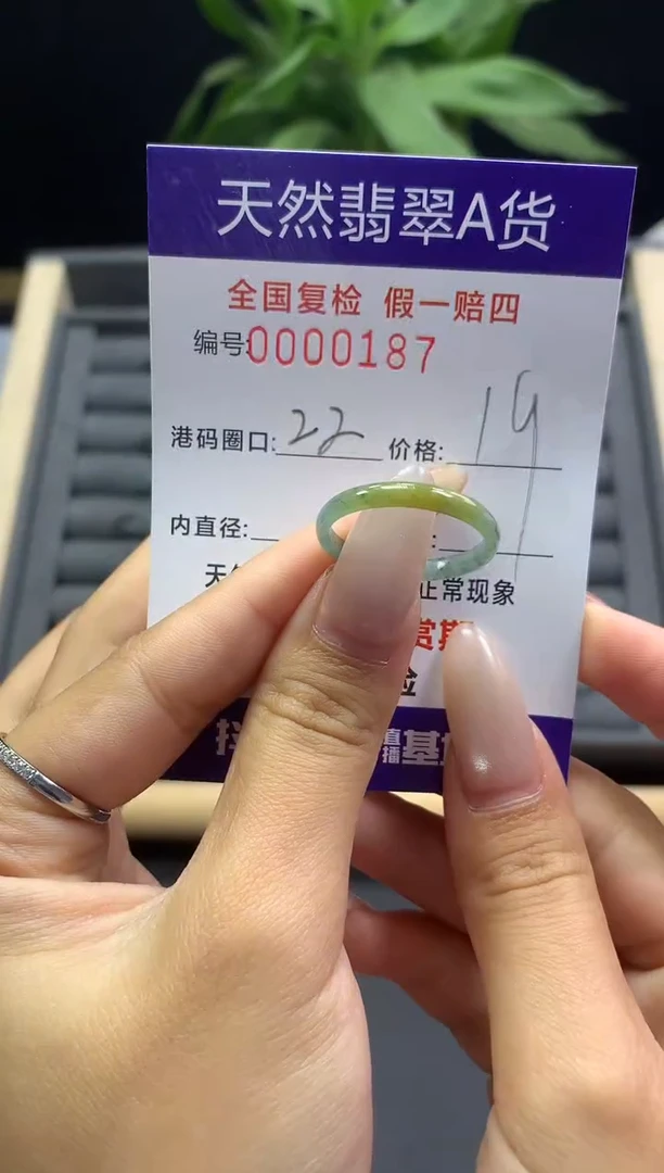 未镶嵌戒指翡翠天然  0187