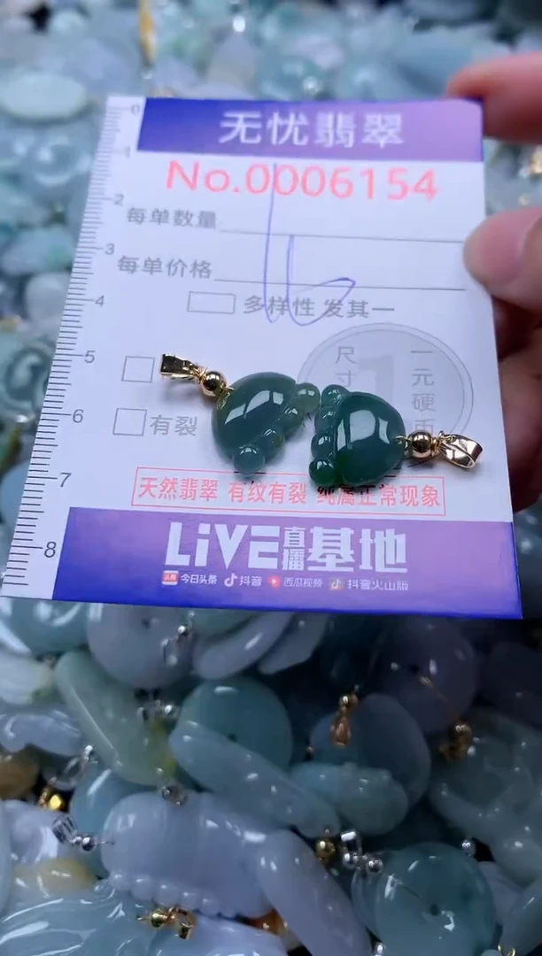 翡翠未镶嵌吊坠(不含链)6154