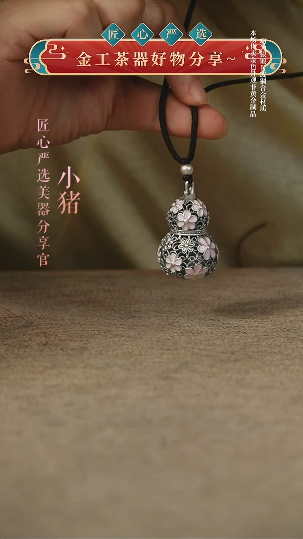 吊坠                 4天后发货