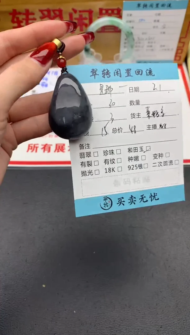 【闪购商品】翡翠挂件未镶嵌绿色