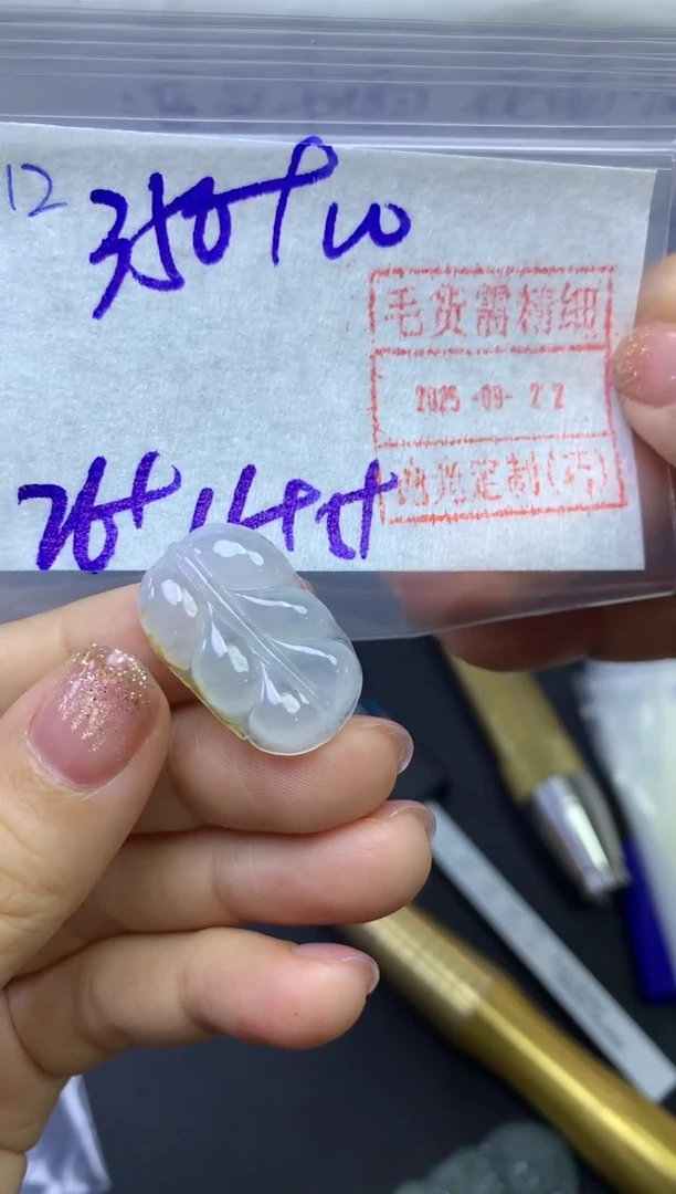 未镶嵌定制翡翠12叶子*360元毛货需精抛光