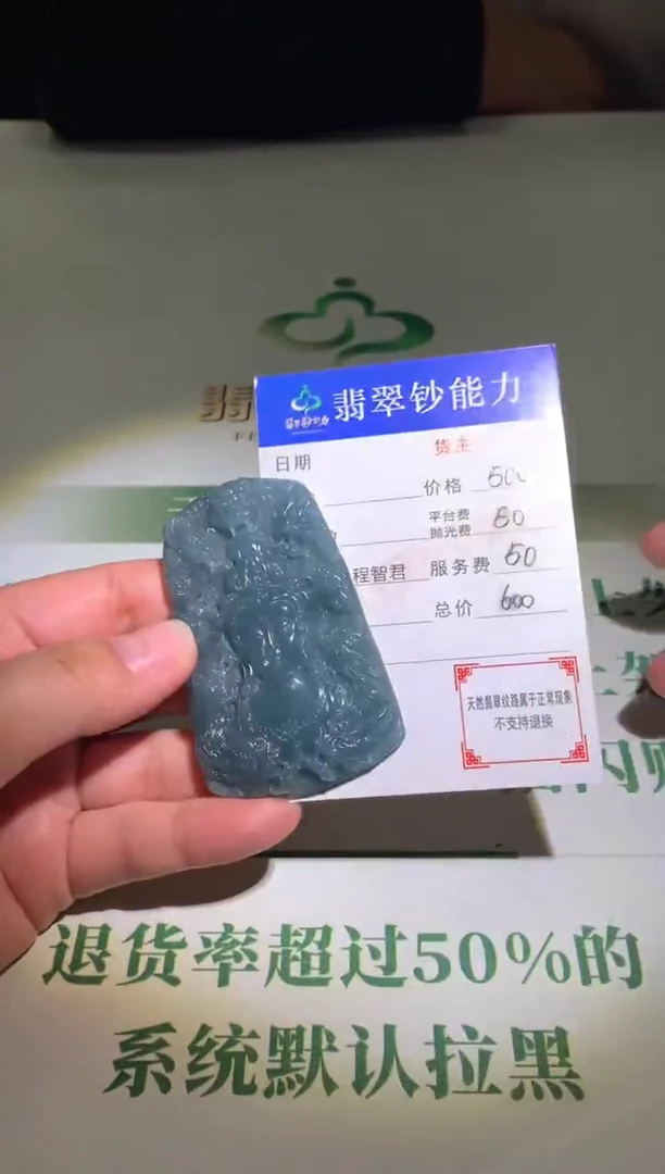 未镶嵌定制翡翠毛货-不退不换
