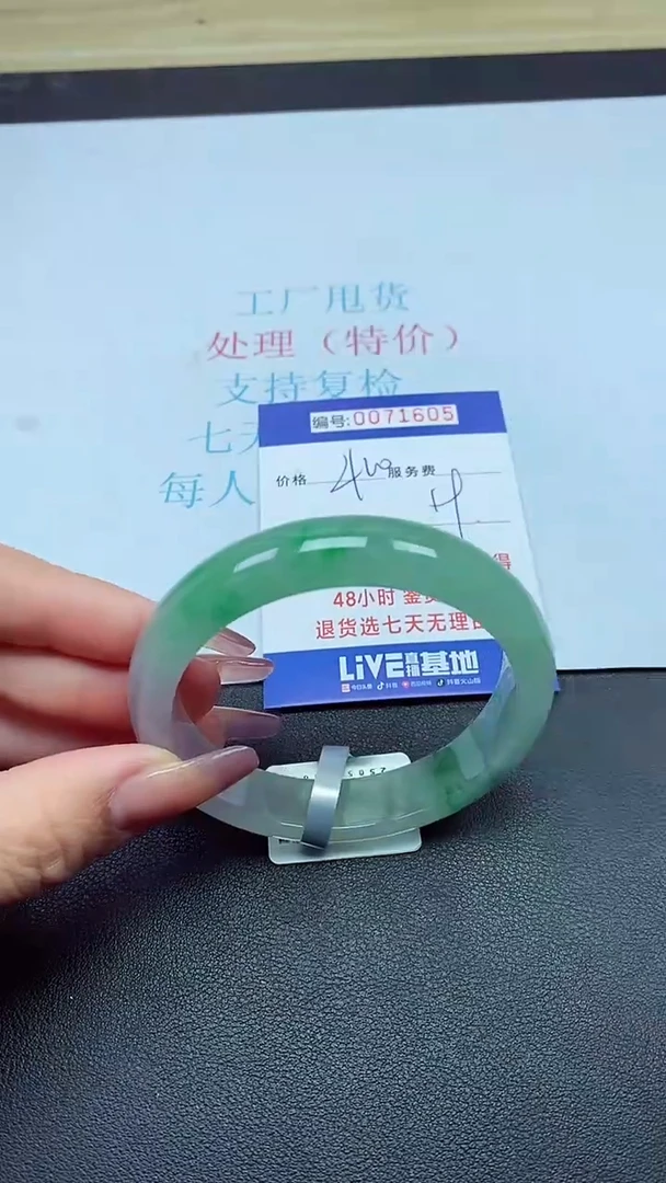 饰品以实物为准0071605