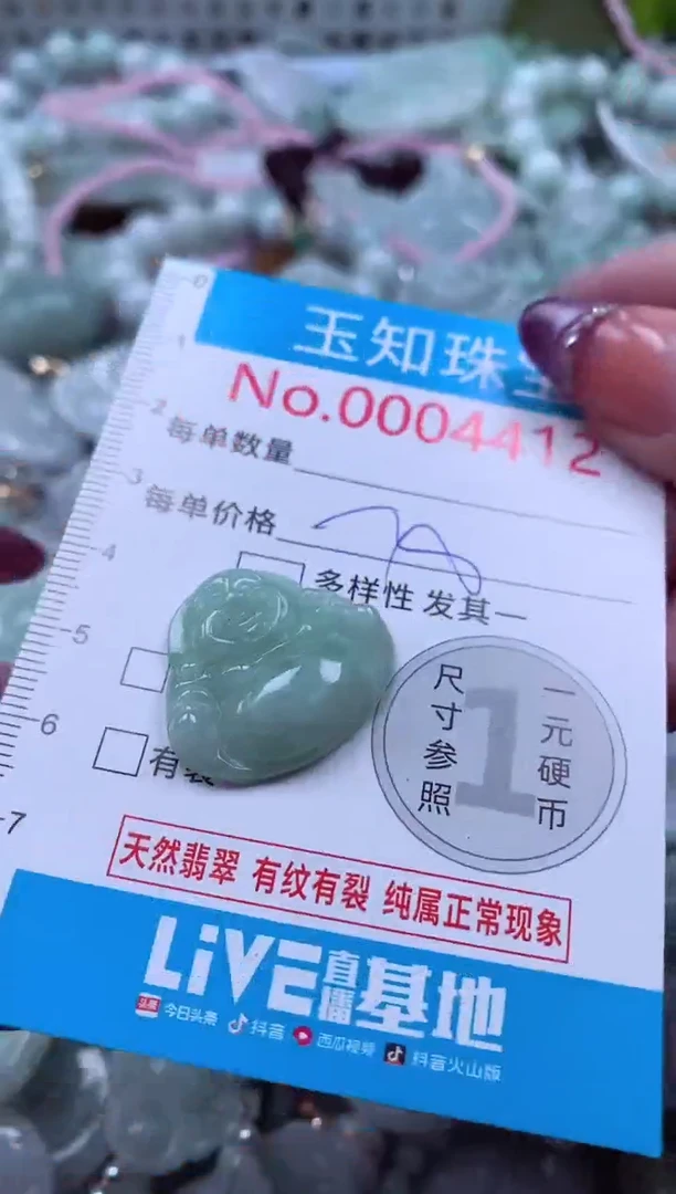 翡翠未镶嵌吊坠(不含链)4412