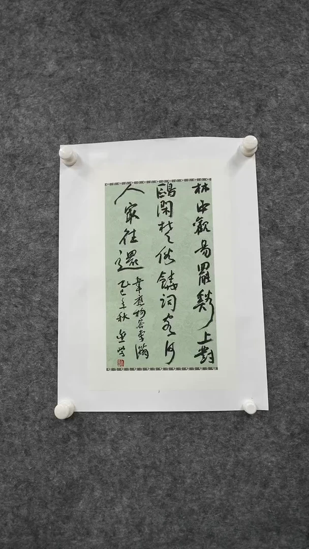 国画书法XJX老师书法作品