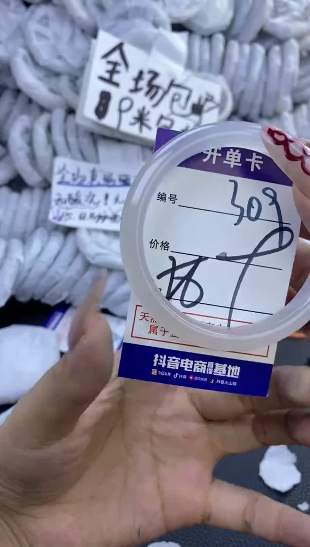 手镯玛瑙/玉髓未镶嵌309