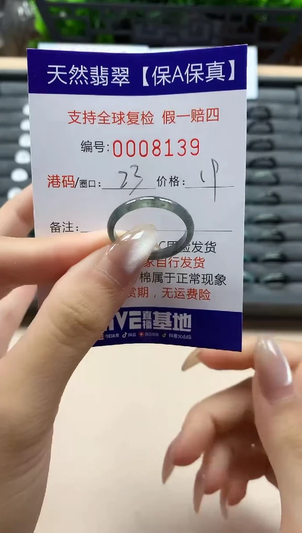 翡翠戒指未镶嵌天然008139