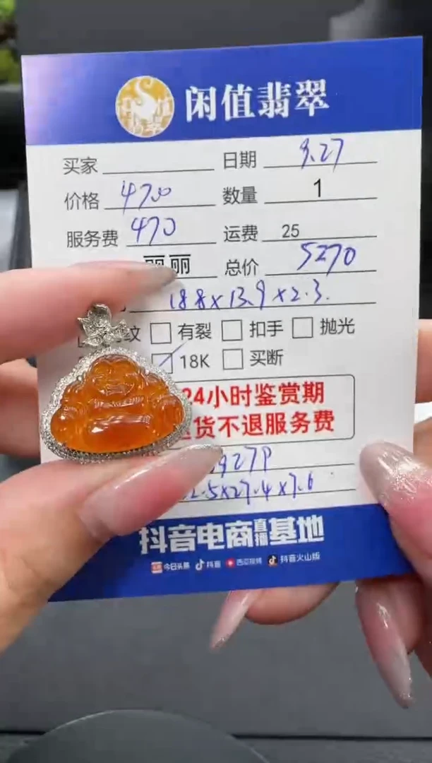 颈饰18K金镶嵌翡翠翡翠吊坠