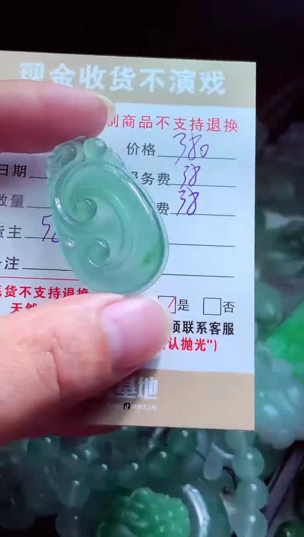 未镶嵌定制翡翠简**活翡翠毛货定制581189