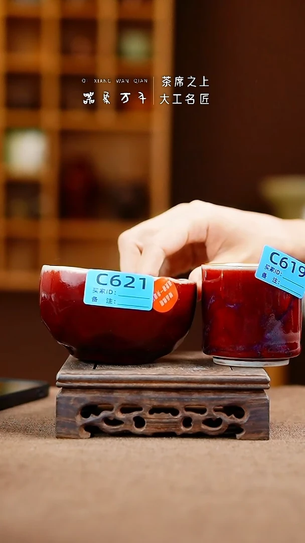 「器象万千」钧瓷手作美器 何C619 621