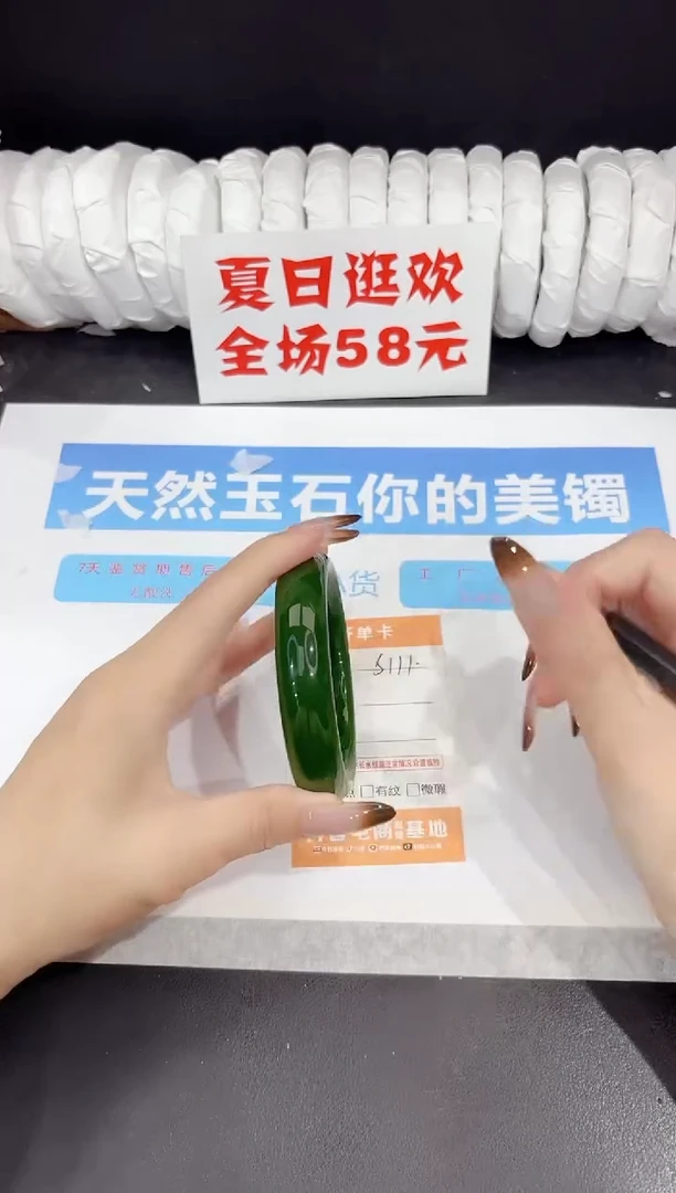 未镶嵌手镯石英质玉s111-60.2