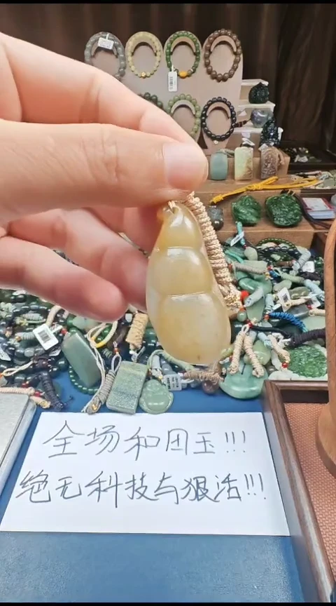 颈饰未镶嵌和田玉多样性发货拍一发一