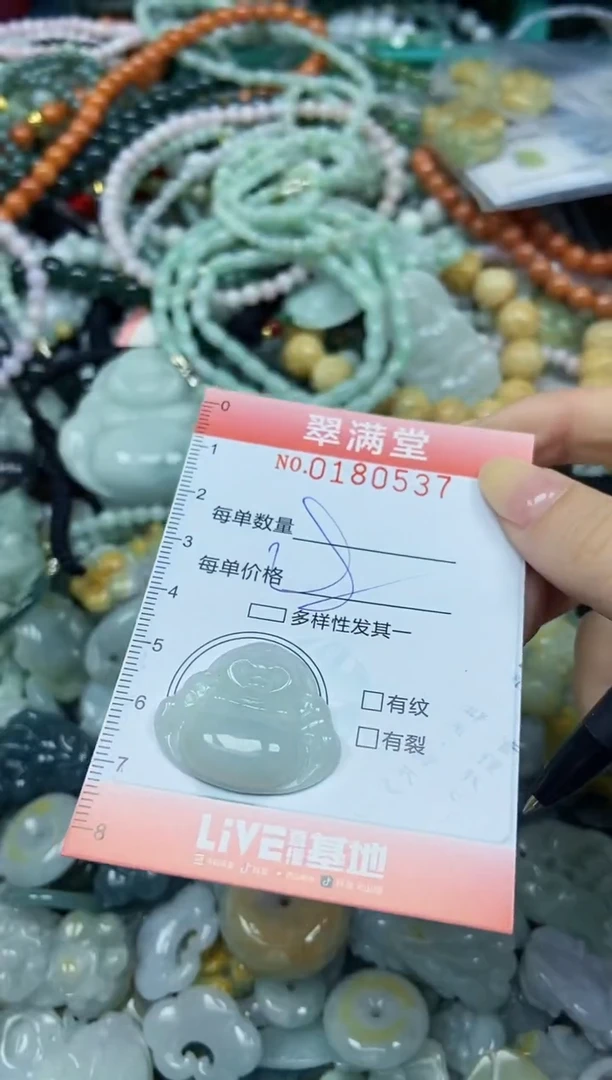 颈饰未镶嵌翡翠闪购0180537