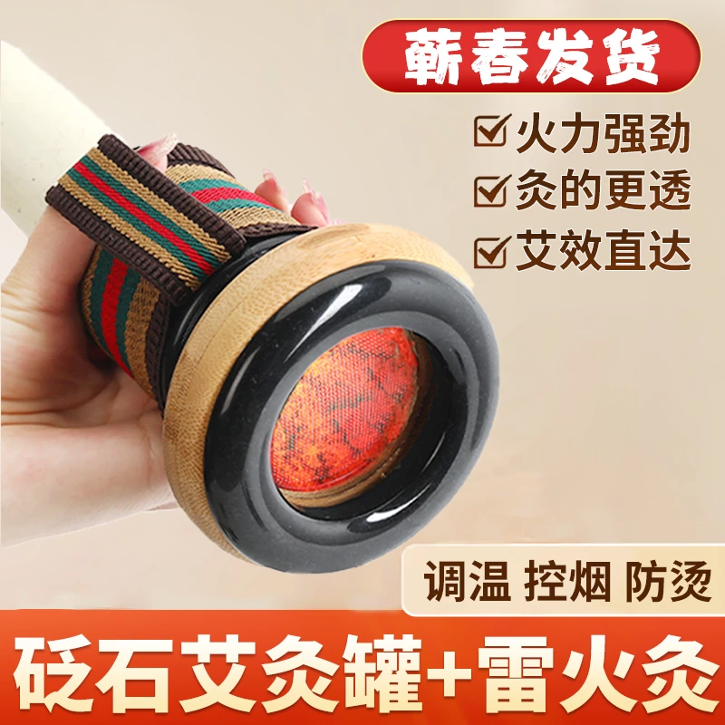 枳术带脉灸套装 砭石一等品悬灸罐