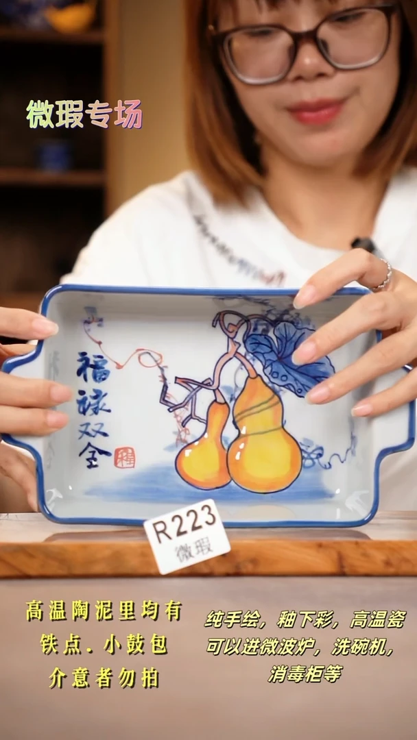 其他WR223陶然集器瓷器