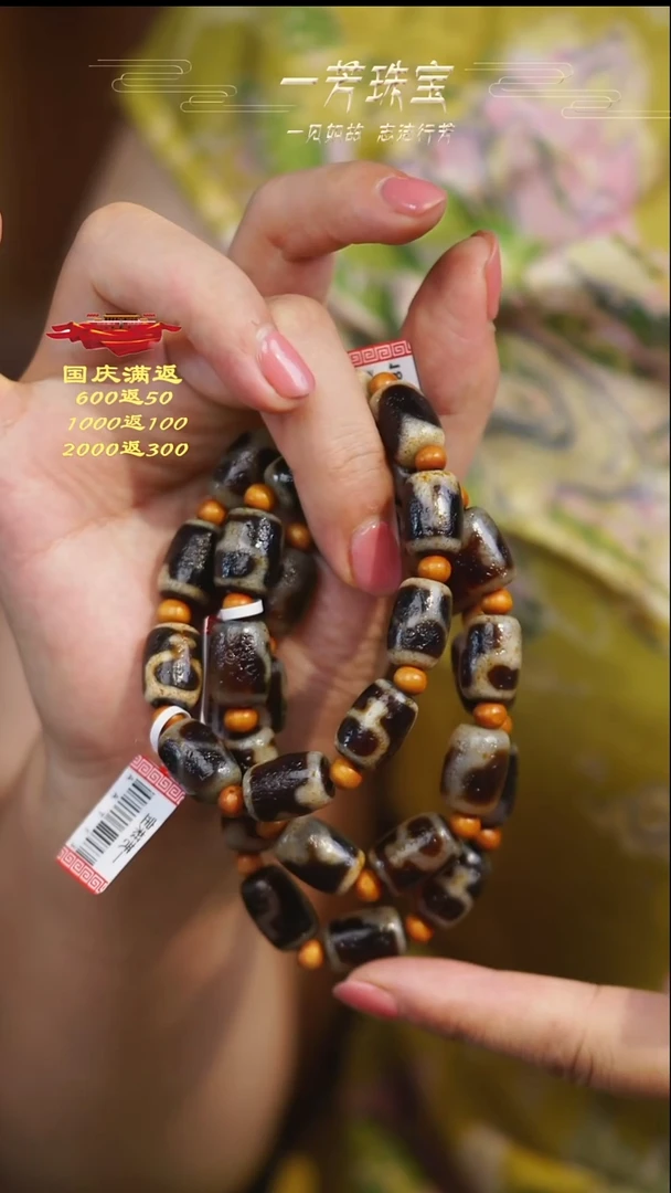 未镶嵌手串玛瑙/玉髓（覆膜）多型发一