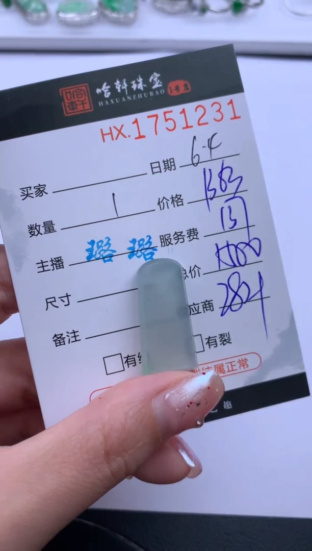 翡翠挂件未镶嵌哈轩 挂件1