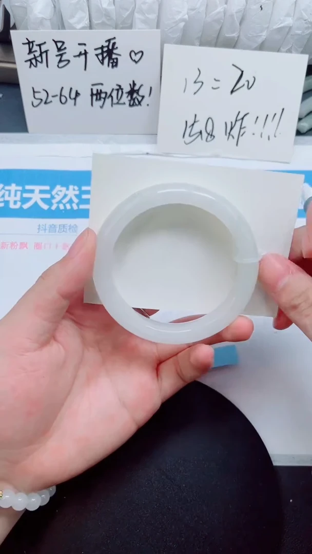 石英质玉手镯未镶嵌0304-59.3