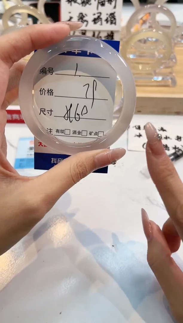 【闪购商品】玛瑙/玉髓手镯未镶嵌1-L马黑1瑕L-L59+