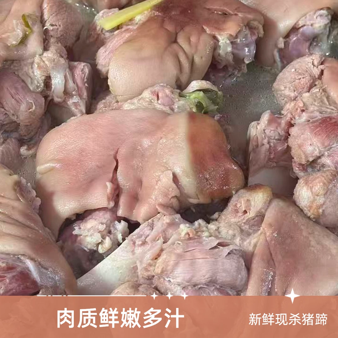 【夜上海】蹄膀1个