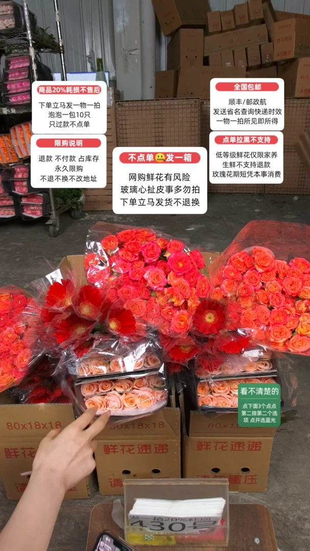 20%耗损发一箱❤号430