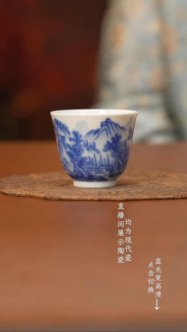 杯看山柴窑青花山水