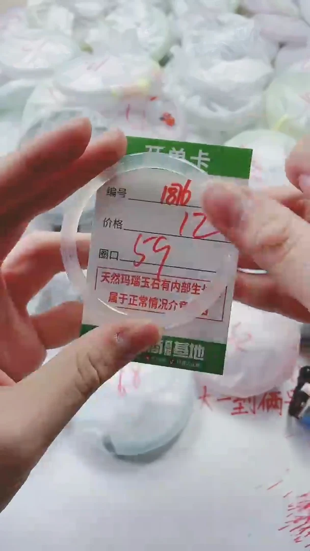 【闪购商品】玛瑙/玉髓手镯未镶嵌1876
