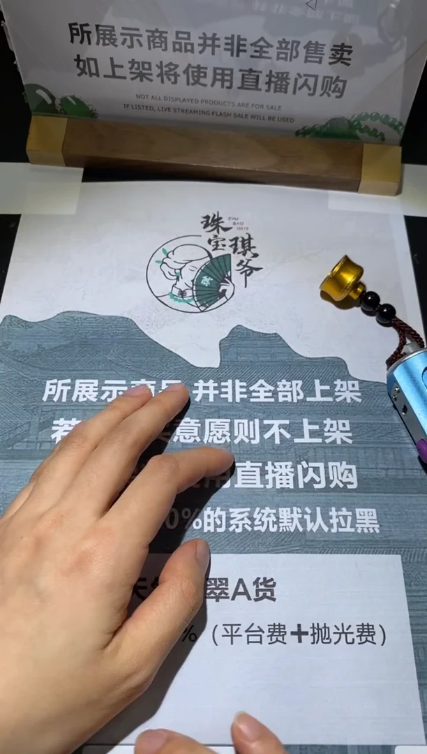 未镶嵌定制翡翠京*-毛货不退不换-